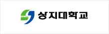 상지대학교 로고