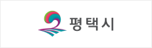 평택시 로고