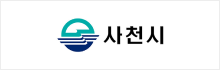 사천시 로고