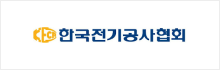 한국전기공사협회 로고