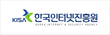 한국인터넷진흥원 로고