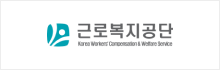 근로복지공단 로고